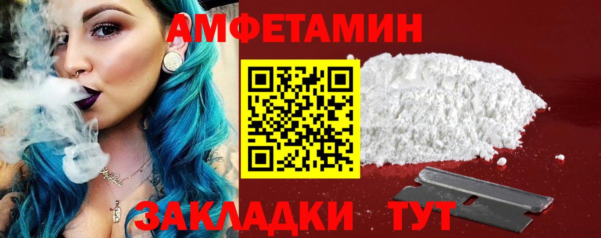 Амфетамин Premium Магнитогорск