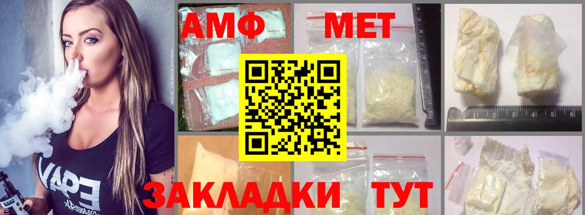 Amphetamine  Вход с VPN  Магнитогорск  АМФ VHQ 
