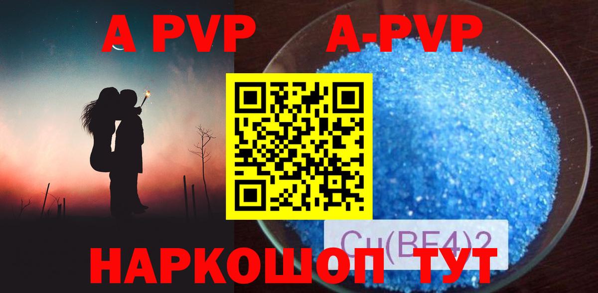 А ПВП Crystall  Alpha PVP  Магнитогорск  Alpha-PVP Crystall  Вход с VPN  Alfa_PVP Crystall 