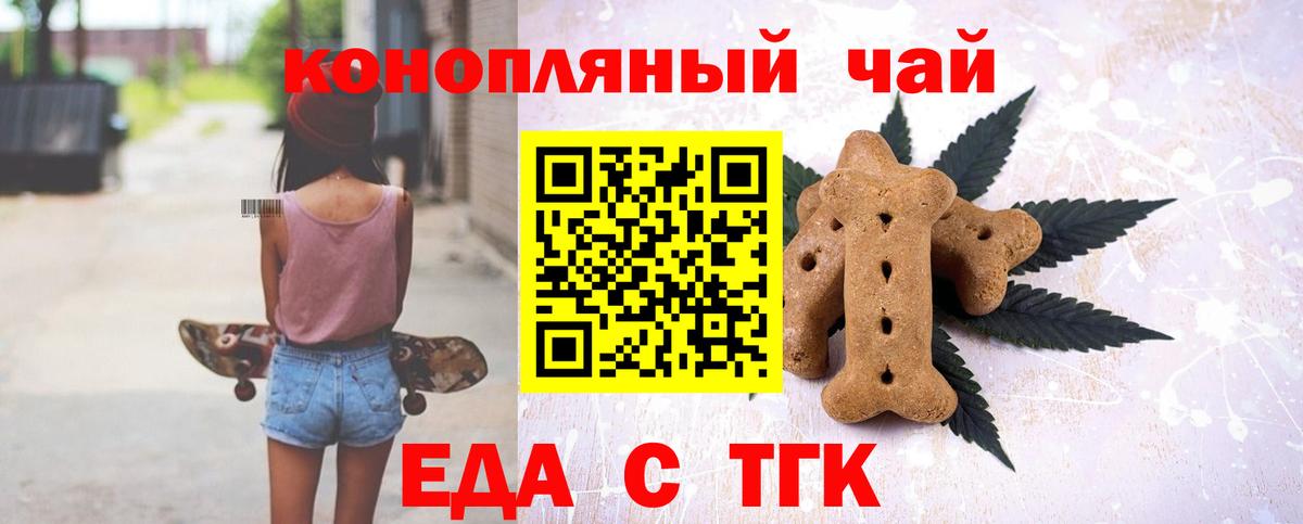 Cannafood марихуана  Вход с VPN  Магнитогорск 
