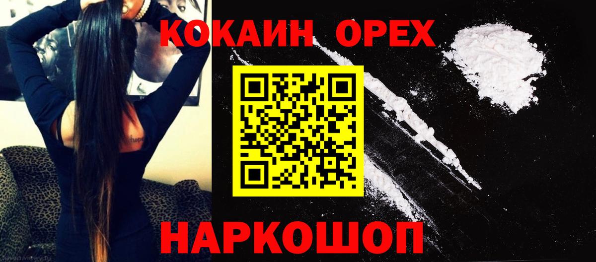 Cocaine 99% Магнитогорск