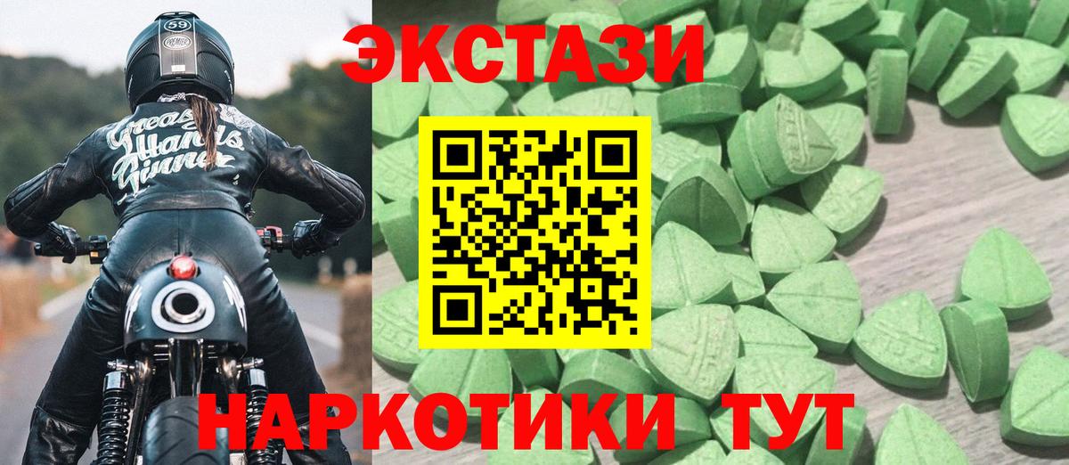 Экстази ешки Магнитогорск