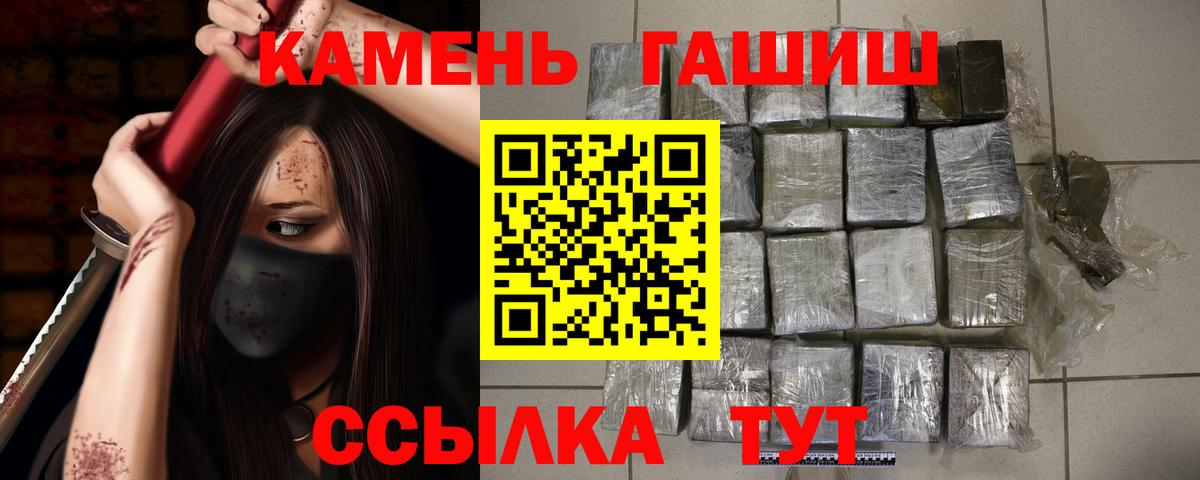 ГАШИШ убойный  ГАШИШ  Магнитогорск  Вход с VPN  ГАШИШ ice o lator 