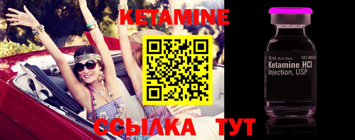 Магнитогорск  КЕТАМИН VHQ  Вход с VPN 