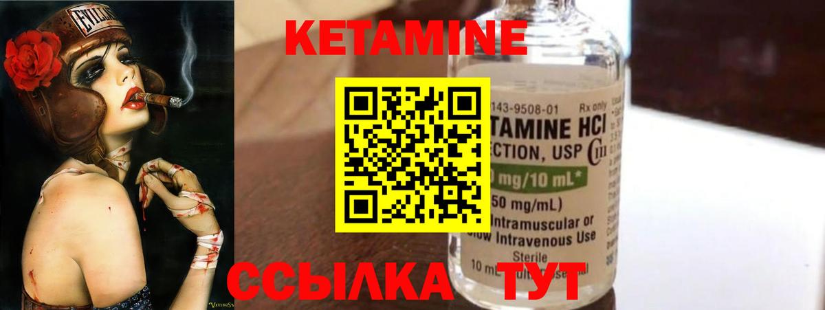 Кетамин ketamine Магнитогорск