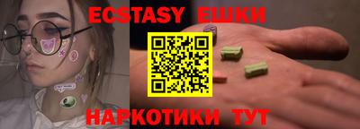 ECSTASY Усть-Илимск