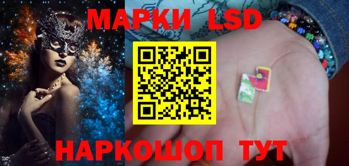 ЛСД экстази ecstasy  Вход с VPN  ЛСД экстази  Магнитогорск 