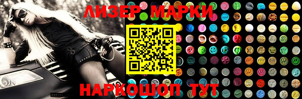 LSD-25 экстази кислота Магнитогорск