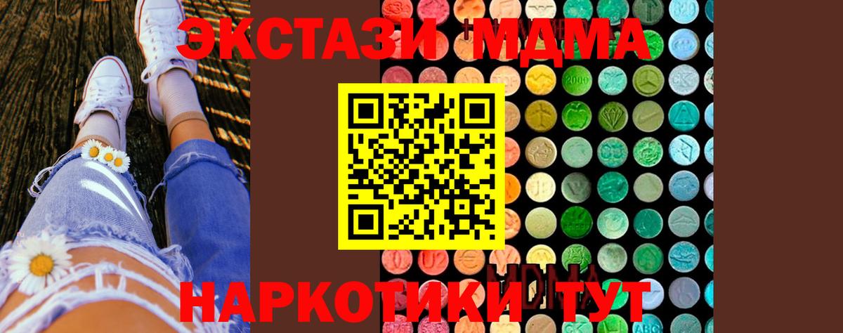 МДМА crystal Магнитогорск