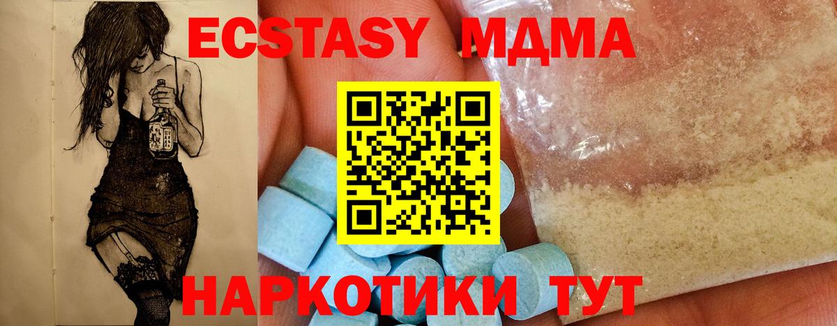 Магнитогорск  МДМА Molly  Вход с VPN  МДМА молли 