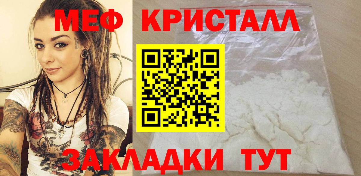 Магнитогорск  МЯУ-МЯУ мяу мяу  Меф  Вход с VPN 