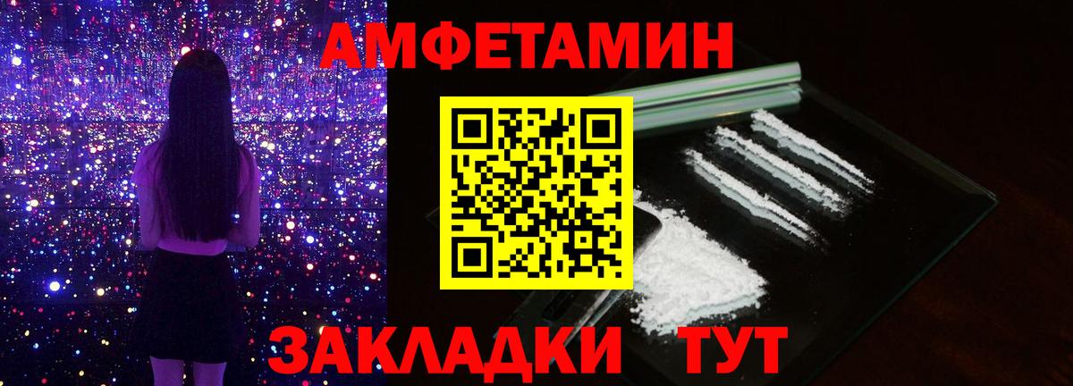 Магнитогорск  МЕТАМФЕТАМИН витя  Вход с VPN 
