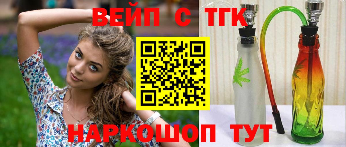 Магнитогорск  ТГК жижа  Вход с VPN 