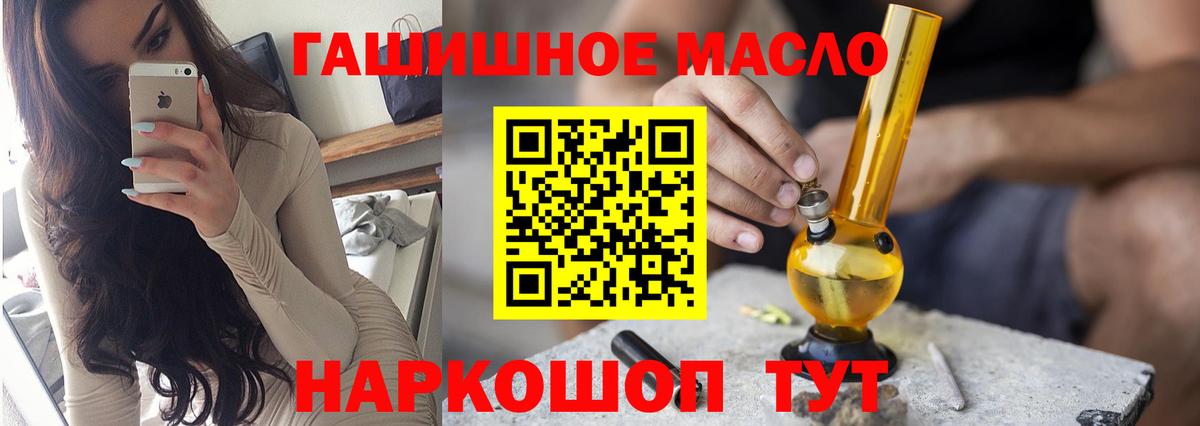 ТГК гашишное масло Магнитогорск